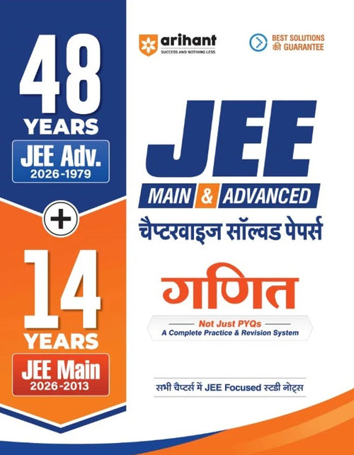 Arihant 48 Years JEE Advanced 2026 to 1979 and 14 Year JEE Main 2026 to 2013 Mathematics Ganit Chapterwise Topicwise and Levelwise PYQs Question Bank Weightage Indicator 3-Level Practice High Frequency Questions and Revision Question Tagging