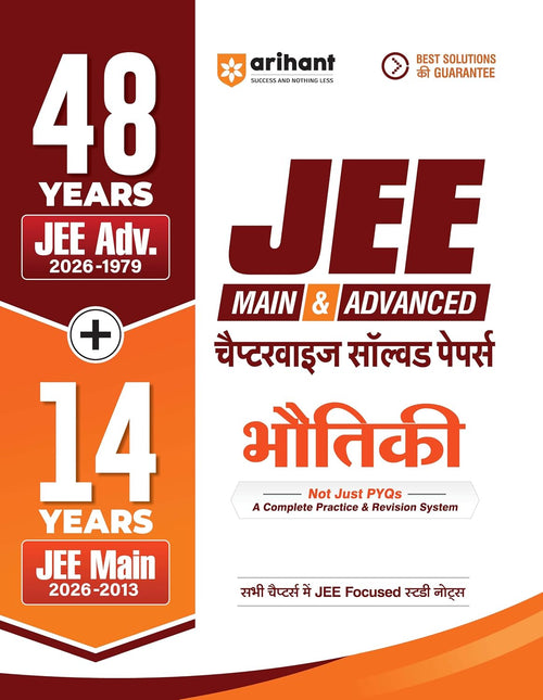 Arihant 48 Years JEE Advanced 2026 to 1979 and 14 Year JEE Main 2026 to 2013 Physics Bhautiki Chapterwise Topicwise and Levelwise PYQs Question Bank Weightage Indicator 3-Level Practice High Frequency Questions and Revision Question Tagging