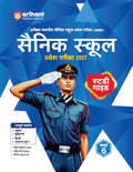 Arihant AISSEE Sainik School Class 6 Entrance Exam 2027 Complete Study Guide Quick Revision Notes Practice MCQs and PYQs 2018 to 2026 As per New Syllabus Hindi Medium