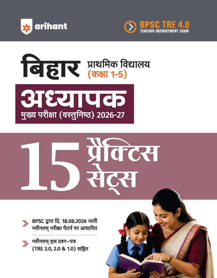 Arihant BPSC TRE 4.0 Bihar Aadhyapak Teacher Main Exam Objective 2026 2027 15 Practice Sets Prathmik Vidyalaya Class 1-5 Solved Papers TRE 1.0 2.0 and 3.0