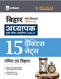 Arihant BPSC TRE 4.0 Bihar Aadhyapak Teacher Main Exam Objective 2026 2027 Ganit evam Vigyan Maths and Science 15 Practice Sets Madhya Vidyalaya Class 6–8 Solved Papers TRE 1.0 2.0 and 3.0