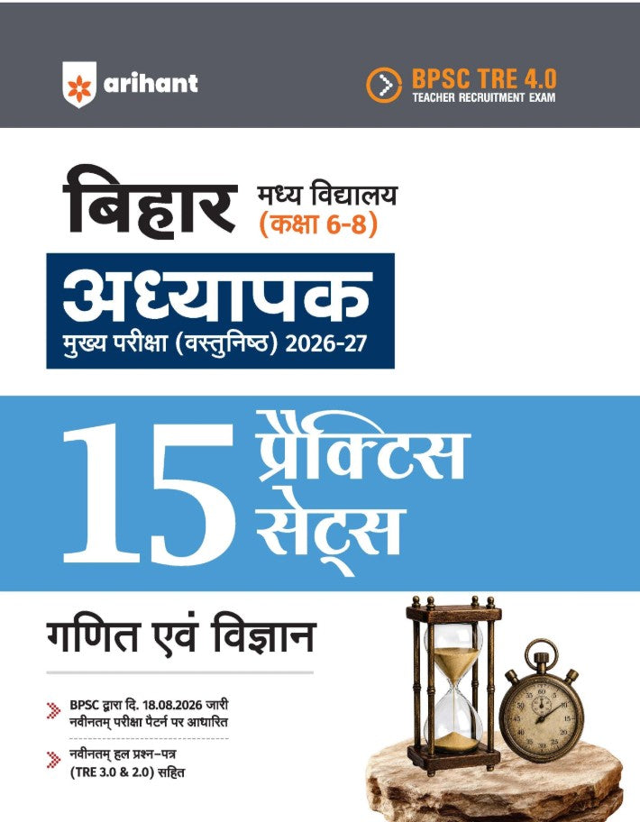 Arihant BPSC TRE 4.0 Bihar Aadhyapak Teacher Main Exam Objective 2026 2027 Ganit evam Vigyan Maths and Science 15 Practice Sets Madhya Vidyalaya Class 6–8 Solved Papers TRE 1.0 2.0 and 3.0