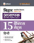 Arihant BPSC TRE 4.0 Bihar Aadhyapak Teacher Main Exam Objective 2026 2027 Hindi 15 Practice Sets Madhyamik Vidyalaya Class 9–10 Solved Papers TRE 1.0 2.0 and 3.0