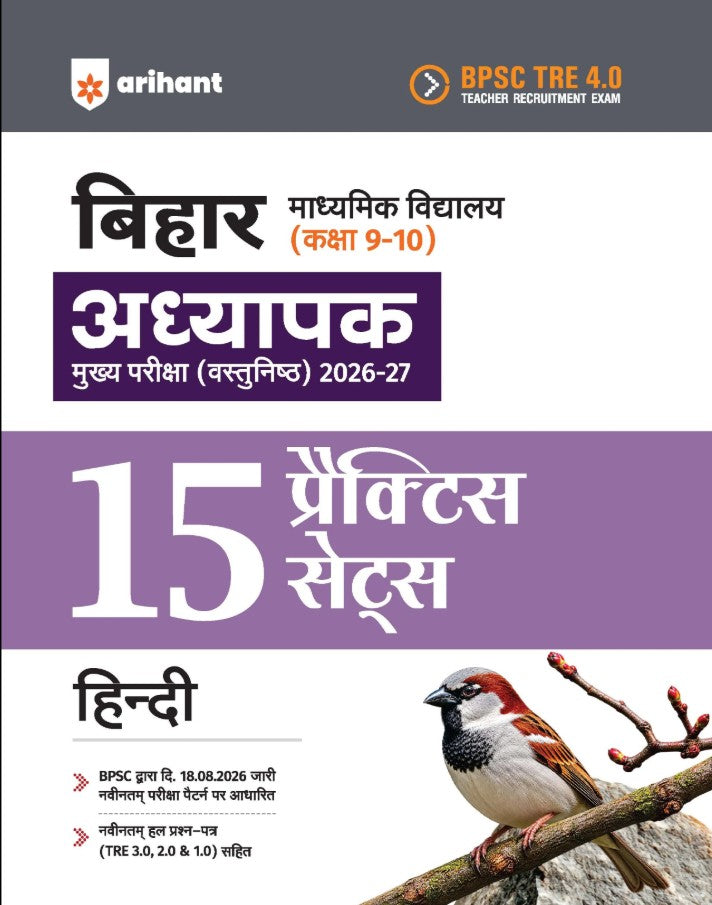 Arihant BPSC TRE 4.0 Bihar Aadhyapak Teacher Main Exam Objective 2026 2027 Hindi 15 Practice Sets Madhyamik Vidyalaya Class 9–10 Solved Papers TRE 1.0 2.0 and 3.0