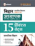 Arihant BPSC TRE 4.0 Bihar Aadhyapak Teacher Main Exam Objective 2026 2027 Samajik Vigyan Social Science 15 Practice Sets Madhyamik Vidyalaya Class 9–10 Solved Papers TRE 1.0 2.0 and 3.0