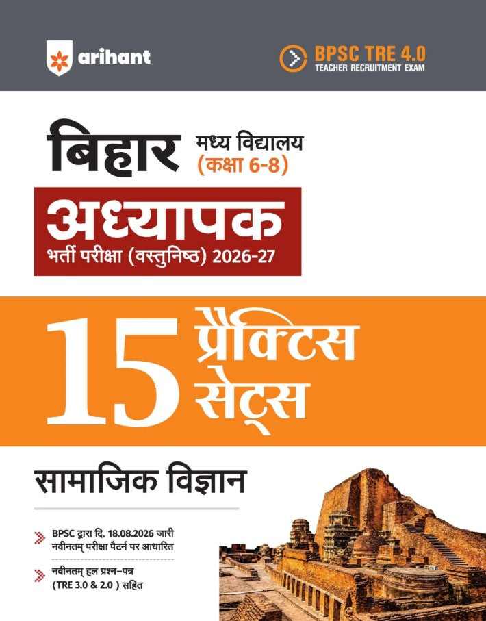Arihant BPSC TRE 4.0 Bihar Aadhyapak Teacher Main Exam Objective 2026 2027 Samajik Vigyan Social Studies 15 Practice Sets Madhya Vidyalaya Class 6–8 Solved Papers TRE 1.0 2.0 and 3.0