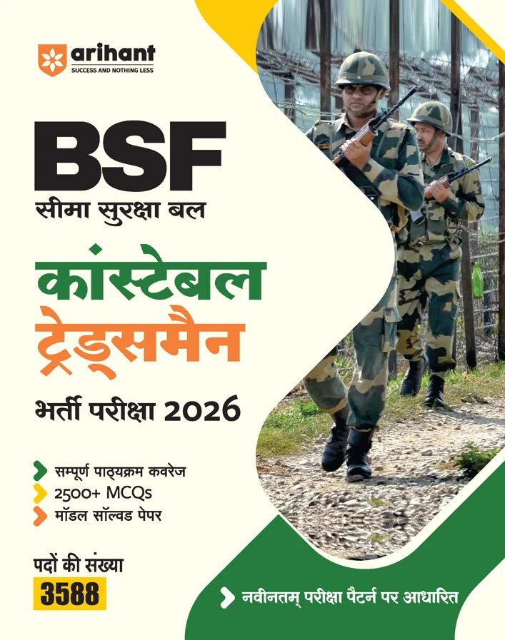 Arihant BSF Constable Tradesmen Recruitment Exam 2026 Study Guide 2500+ MCQs Solved Paper Based on Latest Exam Pattern Hindi Medium