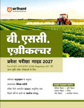 Arihant BSc Agriculture Entrance Exam 2027 Complete Study Guide for CUET UPCATET ICAR Rajasthan JET and Other Agriculture Entrance Exams Chapterwise Quick Theory 3000+ MCQs PYQs up to 2026 and Latest Syllabus Hindi Medium
