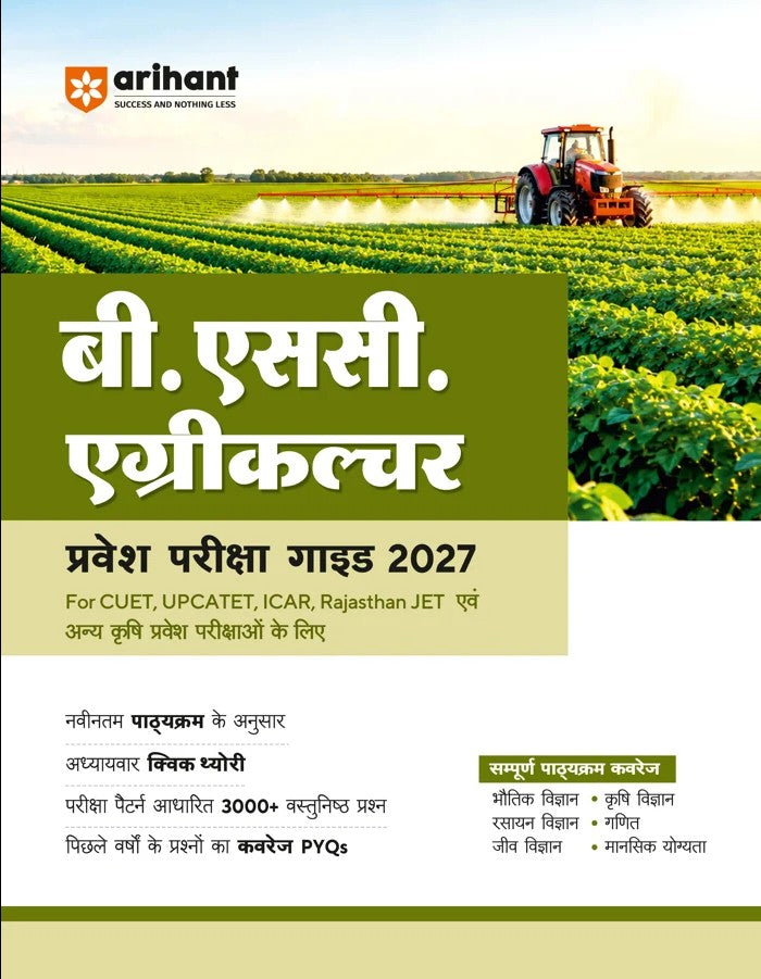 Arihant BSc Agriculture Entrance Exam 2027 Complete Study Guide for CUET UPCATET ICAR Rajasthan JET and Other Agriculture Entrance Exams Chapterwise Quick Theory 3000+ MCQs PYQs up to 2026 and Latest Syllabus Hindi Medium