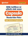 Arihant Basic Science and Engineering Capsule Handwritten Notes for RRB Technician and Assistant Loco Pilot ALP Latest Exam Pattern Based Quick Revision Notes with Mind Maps