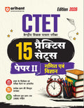 Arihant CTET 2026 15 Practice Sets Paper 2 Class 6 to 8 Maths and Science Ganit evam Vigyan Based on Latest CTET Syllabus and Exam Pattern Detailed Explanations of Each Question with Latest Solved Papers