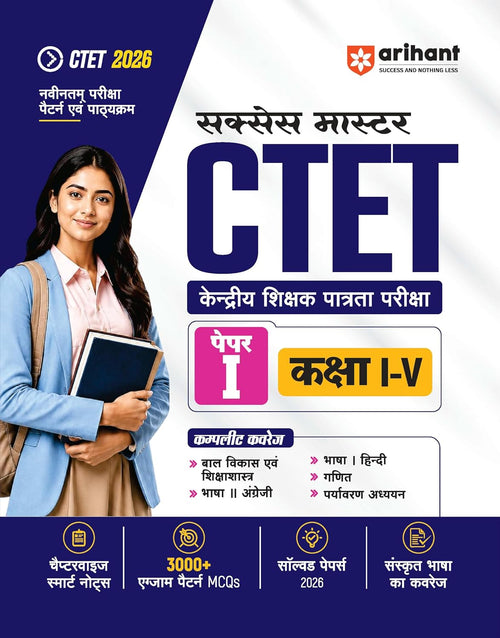 Arihant CTET 2026 Paper-1 Class 1 to 5 Primary Teacher Exam Guide Hindi Medium Complete Coverage Success Master
