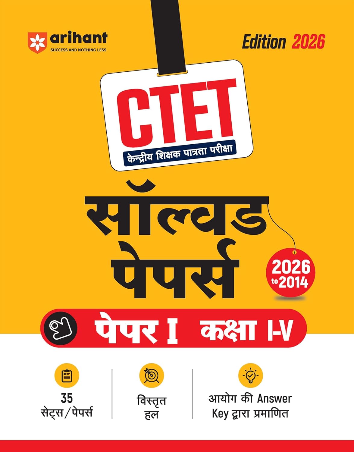 Arihant CTET 2026 Paper-1 Primary Level Exam 35 Solved Papers 2014 to 2026 Hindi Medium