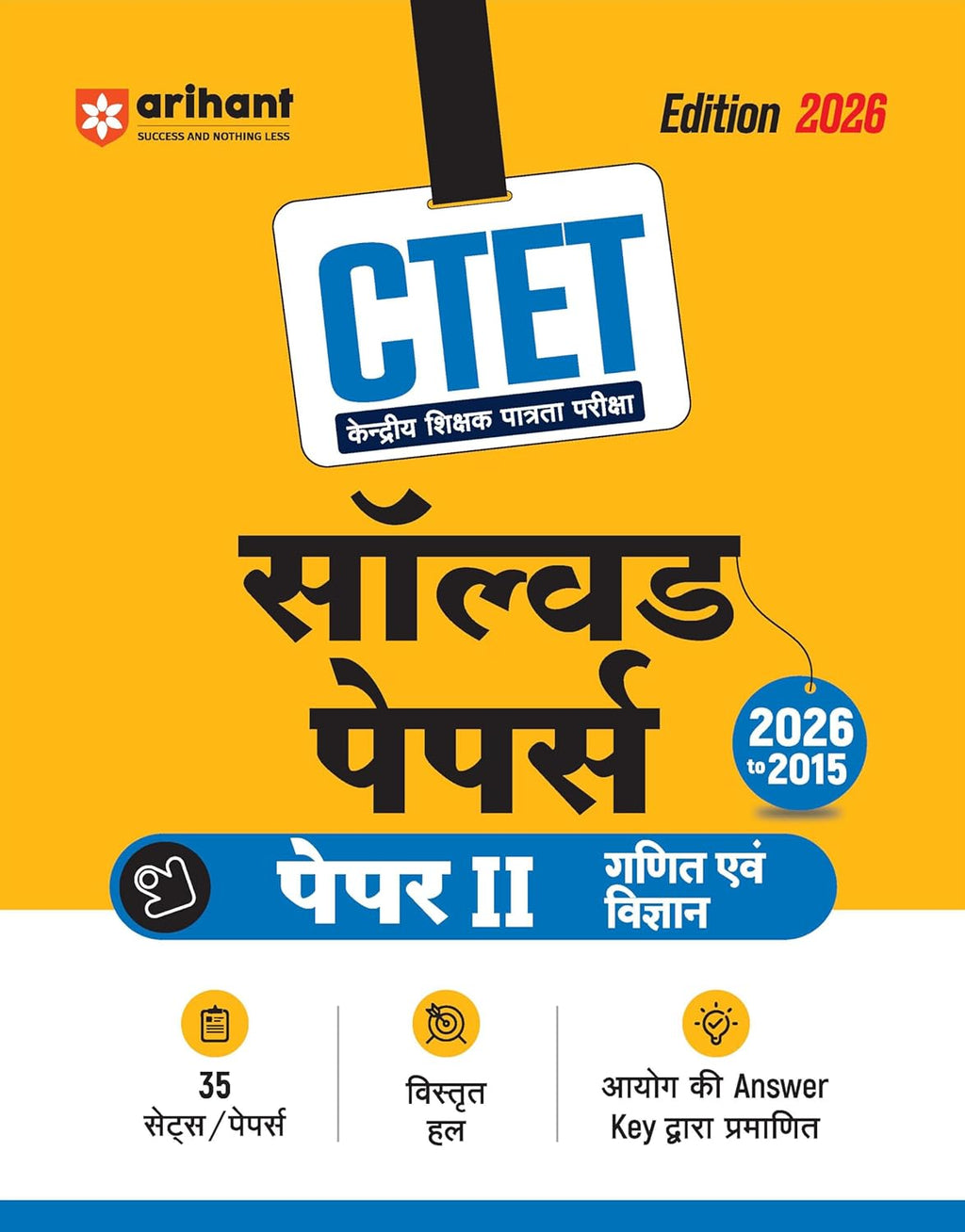 Arihant CTET 2026 Paper-2 Ganit Evam Vigyan Junior Level Exam 35 Solved Papers Hindi Medium