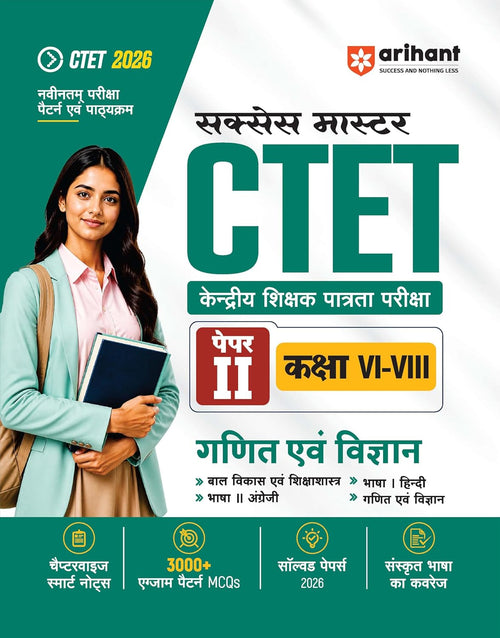 Arihant CTET 2026 Paper-2 Ganit Evam Vigyan Junior Level Exam Guide Success Master Hindi Medium