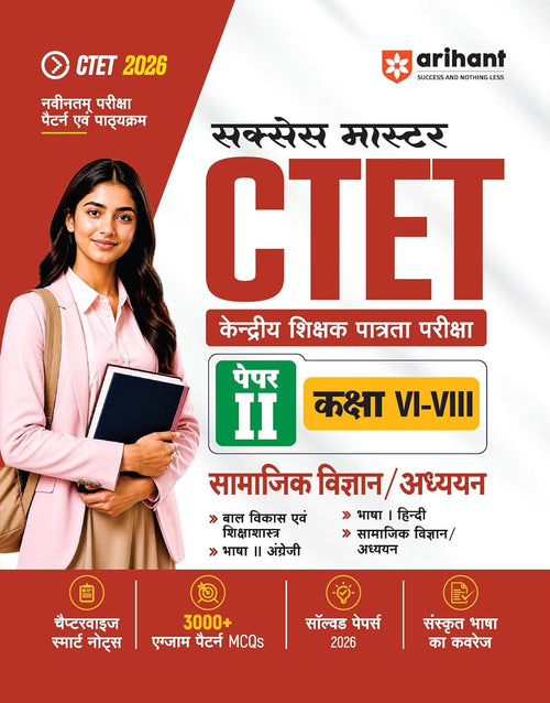 Arihant CTET 2026 Paper-2 Junior Level Samajik Vigyan Adhyan Exam Guide Success Master Hindi Medium