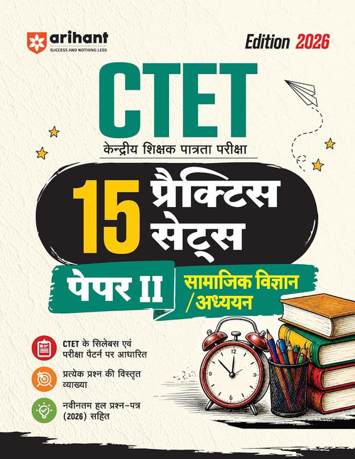 Arihant CTET 2026 Paper-2 Samajik Vigyan Adhyan Junior Level Exam 15 Practice Sets Hindi Medium