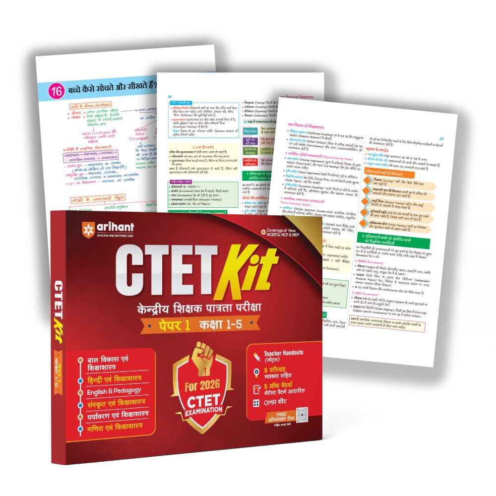 Arihant CTET Kit 2026 Primary Level Class 1 to 5 Teacher Exam Notes Hindi Medium