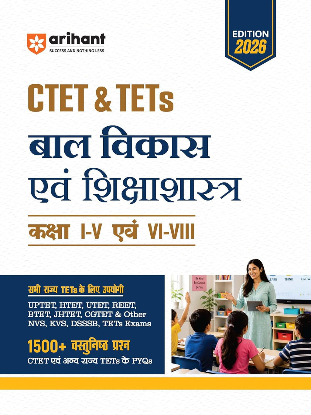 Arihant CTET and TETs 2026 Bal Vikas Evam Shikshashastra for Primary and Junior Level Teacher Exam