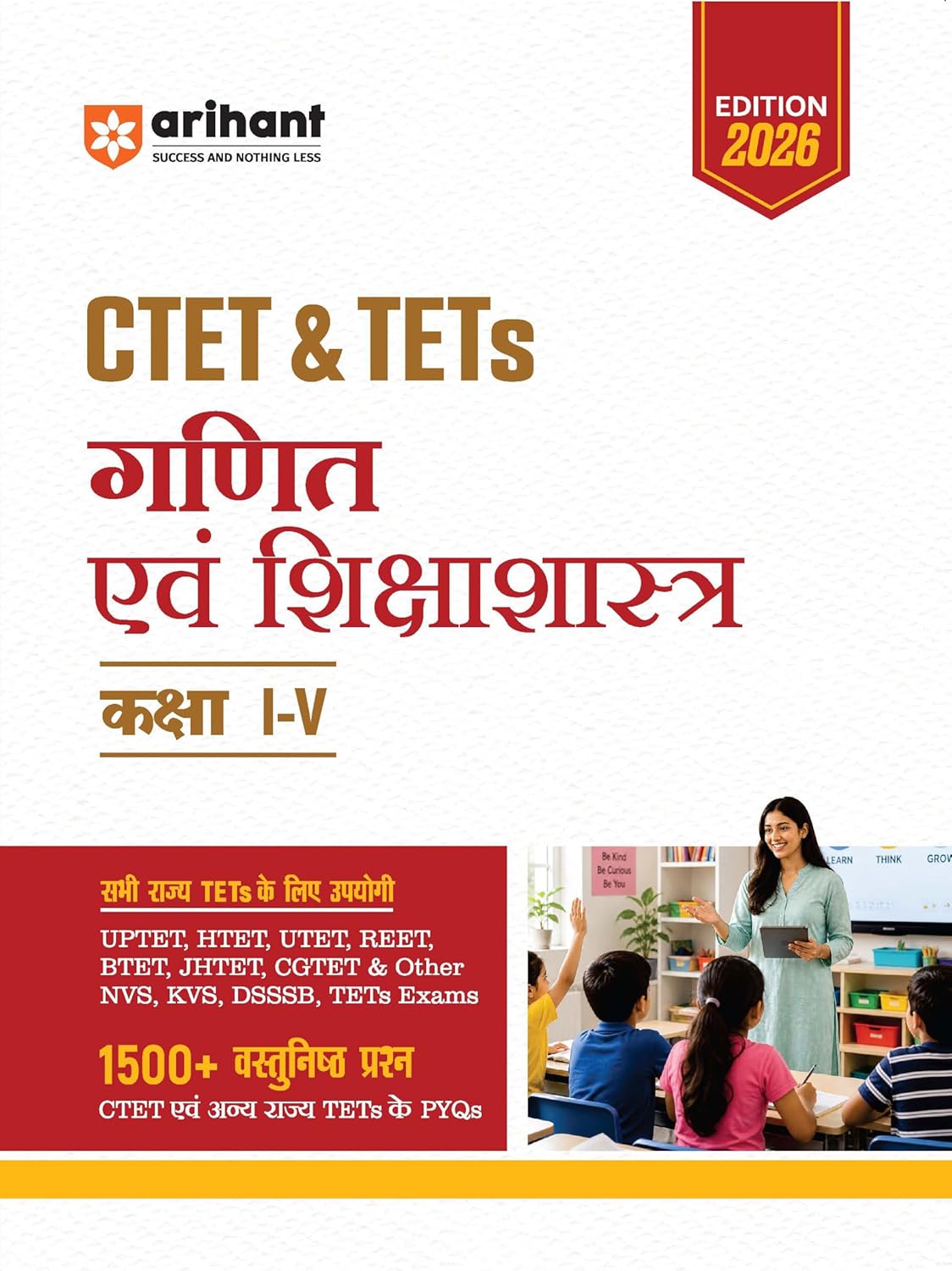 Arihant CTET and TETs 2026 Ganit Evam Shikshashastra Hindi Medium for Class 1 to 5 Primary Level Teacher Exam