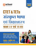 Arihant CTET and TETs 2026 Sanskrit Bhasha Evam Shikshashastra for Primary and Junior Level Exam