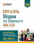 Arihant CTET and TETs 2026 Vigyan Evam Shikshashastra Hindi Medium for Class 6 to 8 Junior Level Teacher Exam