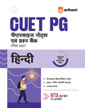 Arihant CUET PG Hindi Exam 2027 Chapterwise Notes and Question Bank 1500+ Exam Pattern MCQs 2 Final Drills Practice Papers 2026 Solved Paper Based on Latest NTA Test Pattern