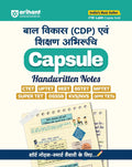 Arihant Child Development and Pedagogy CDP and Teaching Aptitude Bal Vikas evam Shikshan Abhiruchi Capsule Handwritten Notes Hindi Medium for SSC Railway Police NDA CDS CAPF IB Teaching Exams State PCS and Other Exams
