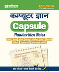 Arihant Computer Knowledge Capsule Handwritten Notes Hindi Medium for SSC Railway Police NDA CDS CAPF IB Teaching Exams State PCS and Other Exams
