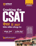 Arihant Cracking the CSAT Paper 2 2027 UPSC Civil Services Aptitude Test Complete CSAT Syllabus Coverage with Latest Questions Trends and Strategy Solved Papers 2026-2025 and 10 Crack Sets Hindi Medium 