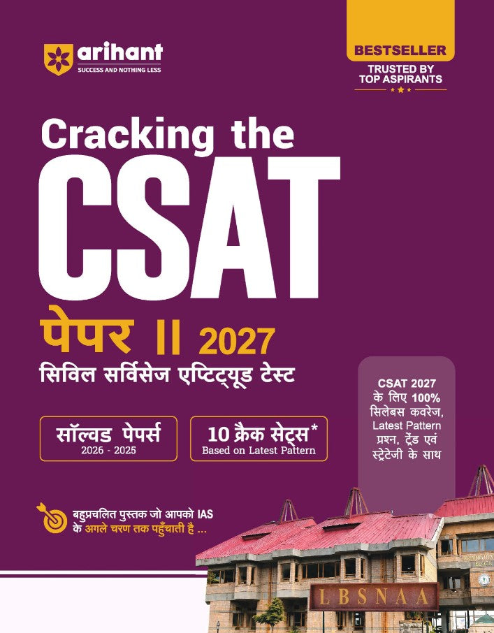 Arihant Cracking the CSAT Paper 2 2027 UPSC Civil Services Aptitude Test Complete CSAT Syllabus Coverage with Latest Questions Trends and Strategy Solved Papers 2026-2025 and 10 Crack Sets Hindi Medium 