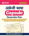 Arihant English Language Angraji Bhasha Capsule Handwritten Notes English Medium for SSC Railway Police NDA CDS CAPF IB Teaching Exams State PCS and Other Exams