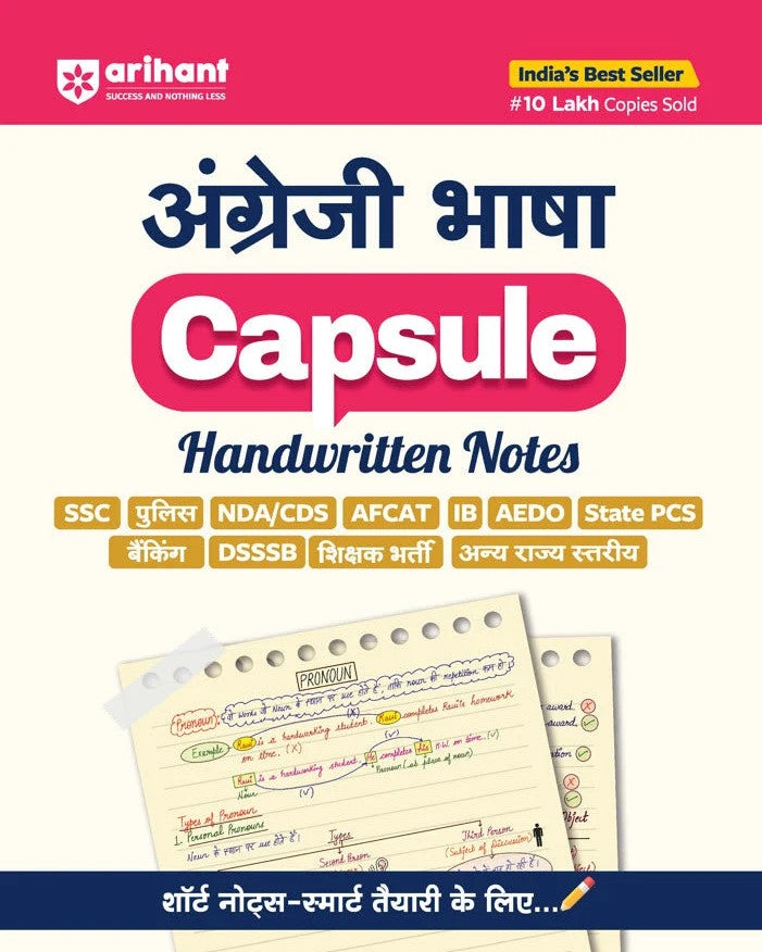 Arihant English Language Angraji Bhasha Capsule Handwritten Notes English Medium for SSC Railway Police NDA CDS CAPF IB Teaching Exams State PCS and Other Exams