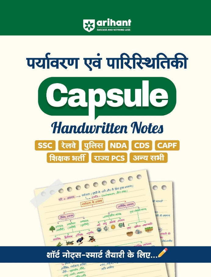 Arihant Environment and Ecology Paryavaran evam Paristhitiki Capsule Handwritten Notes Short Notes for SSC Railway Police NDA CDS CAPF and State PCS 2nd Revised Edition