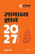 Arihant GK Samanya Gyan 2027 General Knowledge 2027 for SSC Railway Defence and State Exams By Manohar Pandey
