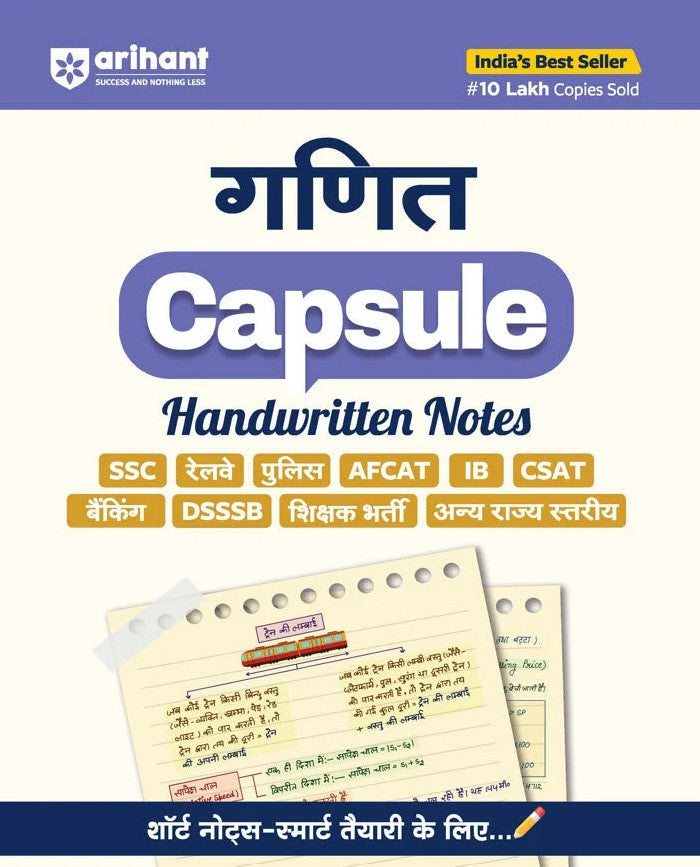  Arihant Ganit Maths Capsule Handwritten Notes Hindi Medium for SSC Railway Police NDA CDS CAPF IB Teaching Exams State PCS and Other Exams