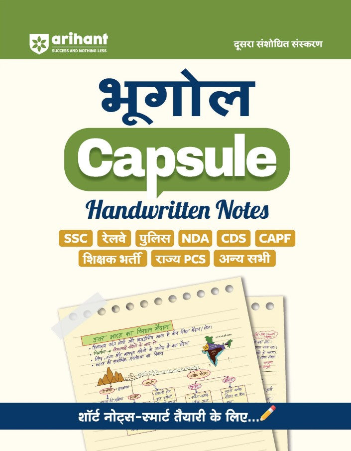 Arihant Geography Bhugol Capsule Handwritten Notes 2nd Edition Hindi Medium for SSC Railway Police NDA CDS CAPF IB Teaching Exams State PCS and Other Exams