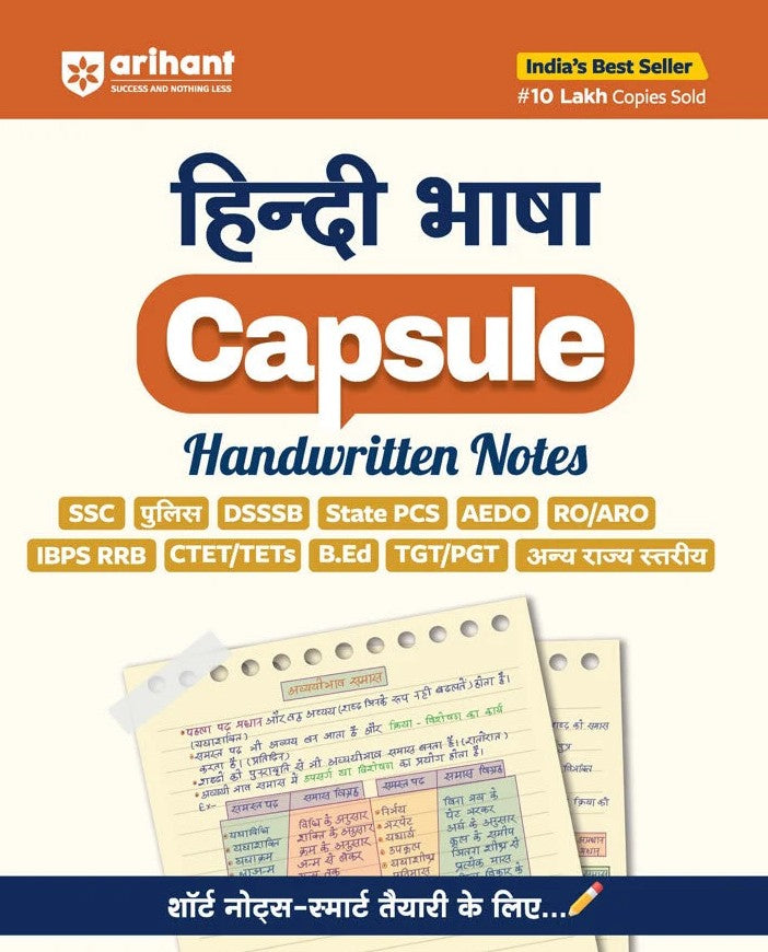 Arihant Hindi Capsule Handwritten Notes For SSC DSSSB Police PCS CTET TET B.Ed TGT PGT and Other Competitive Exams