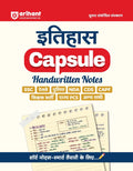 Arihant History Itihas Capsule Handwritten Notes 2nd Edition Hindi Medium for SSC Railway Police NDA CDS CAPF IB Teaching Exams State PCS and Other Exams