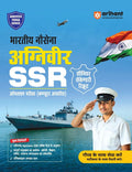 Arihant Indian Navy Agniveer SSR Senior Secondary Recruit Exam Study Guide Chapterwise Study Notes and Practice Questions Based on Latest Exam Pattern Hindi Medium