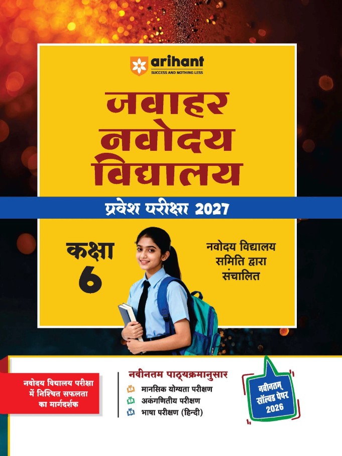 Arihant Jawahar Navodaya Vidyalaya Class 6 Entrance Exam 2027 Study Guide with Practice Sets and Latest Solved Paper 2026 Mental Ability Arithmetic and English Hindi Medium