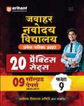 Arihant Jawahar Navodaya Vidyalaya Class 9 Entrance Exam 2027 20 Practice Sets with 9 Solved Paper 2026 to 2018 Hindi General Science Mathematics and English Free OMR Sheet Booklet Hindi Medium
