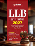 Arihant LLB Entrance Exam 2027 Complete Study Guide for NLU DU BHU and Other Law Entrance Exams Complete Coverage of Indian Constitution Legal Aptitude English Language and General Knowledge Hindi Medium