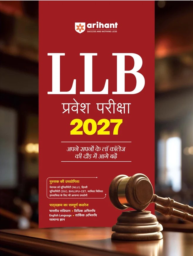 Arihant LLB Entrance Exam 2027 Complete Study Guide for NLU DU BHU and Other Law Entrance Exams Complete Coverage of Indian Constitution Legal Aptitude English Language and General Knowledge Hindi Medium