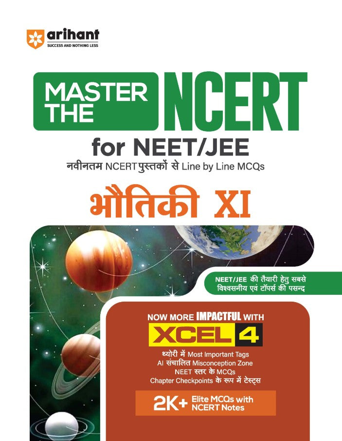 Arihant Master the NCERT Bhautiki Physics Class 11 For NEET JEE and CUET 2026 2027 Line by Line MCQs from Latest NCERT Book NCERT-Based 2K+ MCQs AI-Based Misconception Zone Revised Edition 2027
