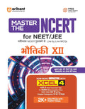 Arihant Master the NCERT Bhautiki Physics Class 12 For NEET JEE and CUET 2026 2027 Line by Line MCQs from Latest NCERT Book NCERT-Based 2K+ MCQs AI-Based Misconception Zone Revised Edition 2027