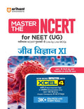 Arihant Master the NCERT Jeev Vigyan Biology Class 11 For NEET UG and CUET 2026 2027 Line by Line MCQs from Latest NCERT Book NCERT-Based 2K+ MCQs AI-Based Misconception Zone Revised Edition 2027