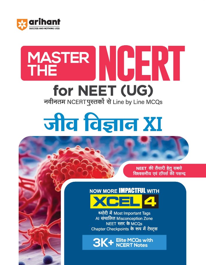 Arihant Master the NCERT Jeev Vigyan Biology Class 11 For NEET UG and CUET 2026 2027 Line by Line MCQs from Latest NCERT Book NCERT-Based 2K+ MCQs AI-Based Misconception Zone Revised Edition 2027