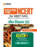 Arihant Master the NCERT Jeev Vigyan Biology Class 12 For NEET UG and CUET 2026 2027 Line by Line MCQs from Latest NCERT Book NCERT-Based 2K+ MCQs AI-Based Misconception Zone Revised Edition 2027