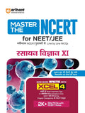 Arihant Master the NCERT Rasayan Vigyan Chemistry Class 11 For NEET JEE and CUET 2026 2027 Line by Line MCQs from Latest NCERT Book NCERT Based 2K+ MCQs AI-Based Misconception Zone Revised Edition 2027